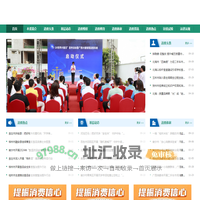 首页 --- 广西消费者权益保护委员会