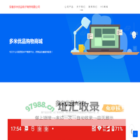 安徽多米优品电子商务有限公司