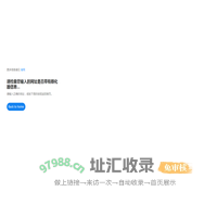 汇创公共服务平台