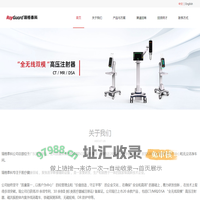 深圳瑞格泰科医疗科技有限公司