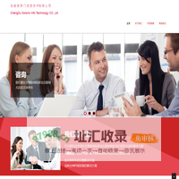 成都索罗门信息技术有限公司