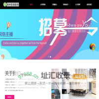 十堰直播公司_十堰网红主播培训_十堰带货主播招聘 - 绿洲直播基地