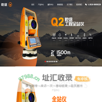 常州市新瑞得仪器有限公司
