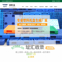 吹塑托盘_叉车塑料托盘_济南九脚吹塑托盘-山东双面吹塑塑料托盘厂家