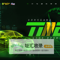 北京时代石油制品有限公司