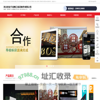唐山标牌制作厂家-唐山标识牌制作-精神堡垒制作-不锈钢景观字制作厂家