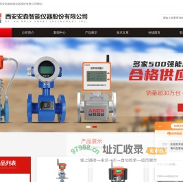 压力表数显-数字温度变送器-法兰液位变送器|安森智能