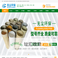 盐城无尘环保滤材有限公司-盐城无尘环保滤材有限公司