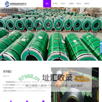 无锡德垣昌金属材料有限公司