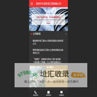 深圳市丰泽环境工程有限公司