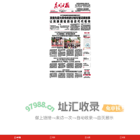 昆明日报