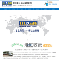 叉车租赁公司,叉车租赁,叉车出租,叉车出租公司-湖北丰田叉车有限公司