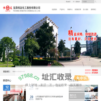 宜昌恒友化工股份有限公司--恒友化工股份|宜昌恒友|恒友化工