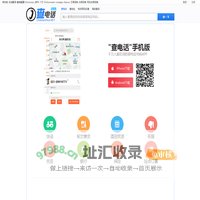 电话号码查询_电话号码大全_电话手机号码归属地查询--词泰科技