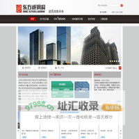 北京东方诚鼎板材有限公司