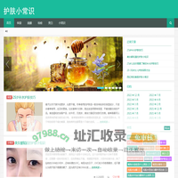 护肤小常识|一站式解决你的皮肤问题