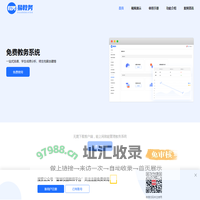 智慧校园综合信息平台_校园管理系统_智慧校园解决方案