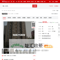 【厦门特房尊府小区,二手房,租房】- 厦门房天下