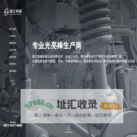 浙江高昶机械五金有限公司
