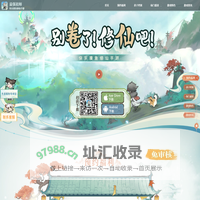 最强祖师 - 快乐摸鱼修仙手游