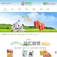 栖霞苹果-德丰果蔬-中国苹果之都-栖霞德丰食品有限公司
