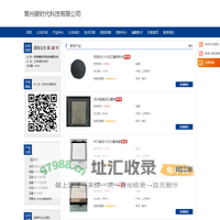 常州碳时代科技有限公司