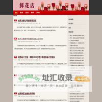苏州花店_苏州网上订花_送花_鲜花预定_鲜花速递-苏州鲜花网