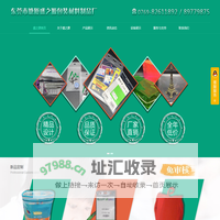东莞市塘厦盛之源包装材料制品厂