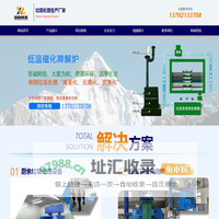 信和（天津）环保科技发展有限公司