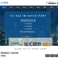 杭州工信光电子有限公司