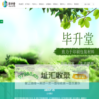 首页 - 惠州市毕升堂科技有限公司
