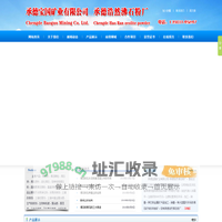 沸石粉_沸石粒_涂料用沸石_沸石滤料_沸石_|承德宝国矿业有限公司/承德浩然沸石粉厂:13663144085,13903149247