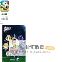 超爽的足球的游戏-最佳阵容