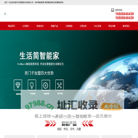 贵州河码智能科技有限公司-贵州智能家居,贵阳智能家居,贵阳智能网络