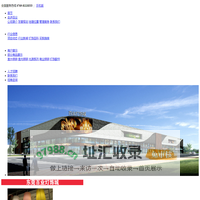 百业灯饰网,东莞百业灯饰城,东莞百业五金电子城,东莞百业国际汽配城,东莞市瓯江实业投资有限公司