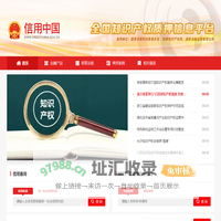 知识产权质押信息平台