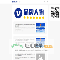 品牌人物_个人品牌网