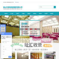 酒店活动隔断屏风_移动隔断墙_酒店屏风_移动画展展板-佛山市南海高堂隔断有限公司