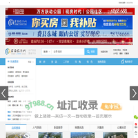 临沂房产网 - 家在临沂网 - 临沂房地产网络门户