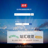 会畅通讯视频会议全球会议中心