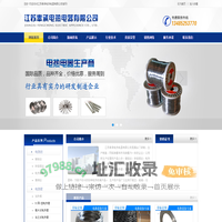 电热丝|电热扁带|电炉丝|电热管--电热丝|电热扁带|电炉丝|电热管--江苏奉承电热电器有限公司