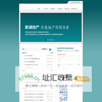 衢州信安发展股份有限公司