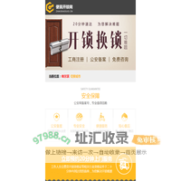哈尔滨开锁-哈尔滨开锁公司-哈尔滨开锁电话-哈尔滨开锁网
