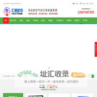 深圳空压机|深圳螺杆真空泵|深圳制氮机|制氧机|氮气设备|两级压缩永磁变频螺杆空压机||压缩空气动力系统节能工程|空气压缩机|真空充氮杀虫灭菌环保设备-深圳汇通公司
