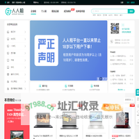 人人租 - 一站式全品类信用免押租赁服务平台