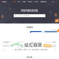 微热点(微舆情)官方网站(wrd.cn)-媒体传播大数据应用平台|热度指数|传播分析|口碑分析|微博情绪