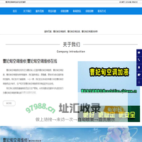 曹妃甸空调维修,曹妃甸空调清洗保养,曹妃甸空调安装-曹妃甸空调维修在线