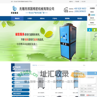油冷机,水冷机,工业油冷机,油冷机厂家,水冷机价格,无锡市邦国精密机械有限公司