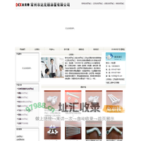 常州达克罗加工,江苏达克罗加工,武进达克罗加工―常州市达克锈涂覆有限公司