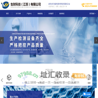 二硫化甲脒_3.5-二硝基苯甲酸_泛影酸-生财科技（江苏）有限公司